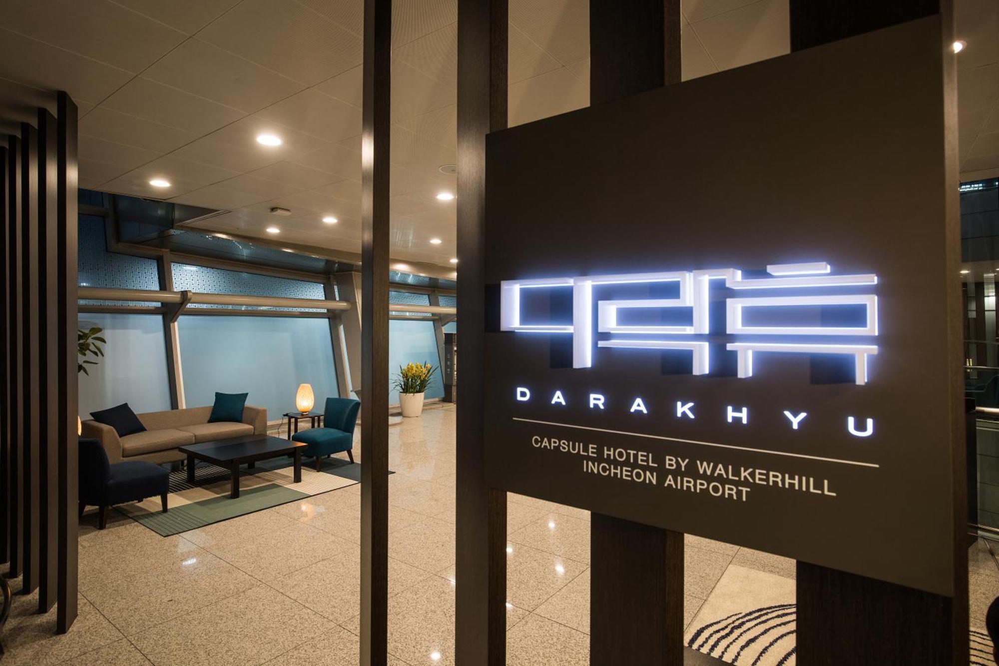 Darakhyu Incheon Airport Terminal No.1 Capsule Hotel מראה חיצוני תמונה